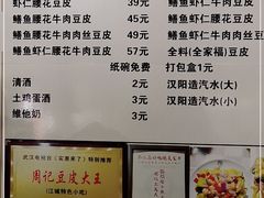 -周记热干面豆皮大王(桃花东街店)