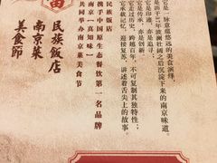 -民族饭店-四季餐厅
