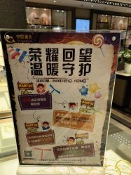 -中国黄金(北京旗舰店)