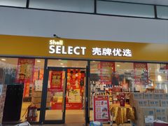 -壳牌华苑加油站