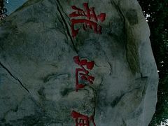 -白马涧龙池景区