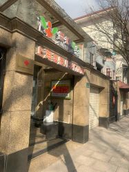 -圣瑞医疗上海圣恩儿科门诊部