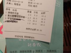 账单-一笼小幸运