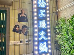 -楠火锅(西单店)