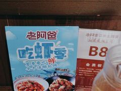 -老阿爸江浙土菜(奥体中心店)
