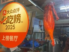 -南沙辉记烧鸡·荔枝木炭火吊烧(旧镇店)