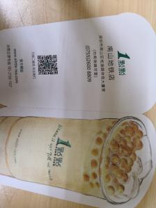 一点点真的是无处不在啊,这家店在桂庙路上,旁边是荔园大厦公交站