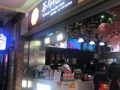 -茶与花间(太平洋森活天地店)