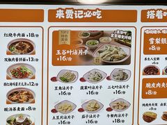 -徐沟贾记灌肠(总店)