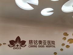 -慈铭体检(北京奥亚分院)