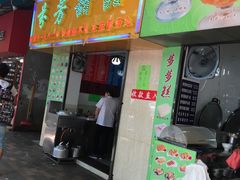-芬芳甜品(同福路店)