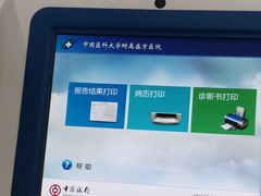 -中国医科大学附属盛京医院(南湖院区)