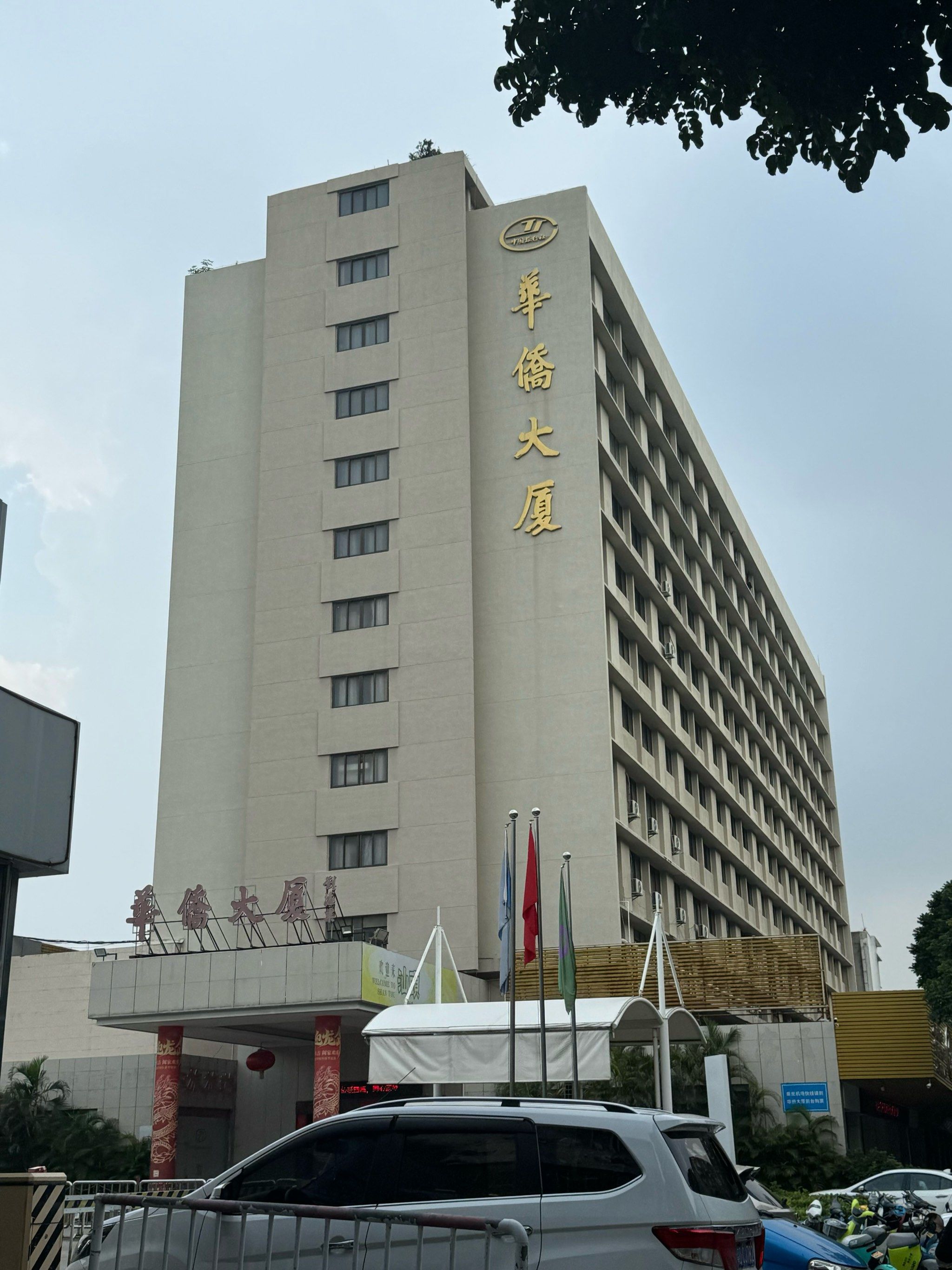 华侨大厦这环境卫生