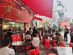 -黄连大头华烧鹅店(大良店)