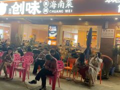 -创味·民间海南菜·非遗藤桥排骨(藤桥·免税城店)