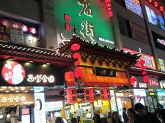 门面-庙街旅游·美食广场(五一广场店)