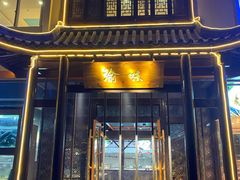 门面-常和州·夜宵大排档(常州单店)