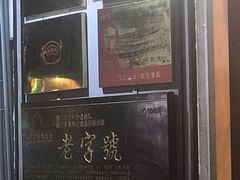 门面-黄胜记鼓浪屿肉松店(龙头路店)