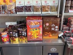 -小宝栗子(嘉华国际商业中心店)