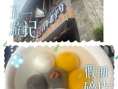 -南塘老街