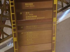 -眉州东坡(国贸店)