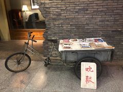 -和平菓局(王府井店)