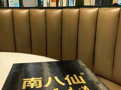 -南八仙·老上海味道(南京东路店)