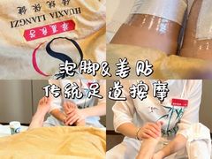-华夏良子·足道SPA艾灸(开源店)