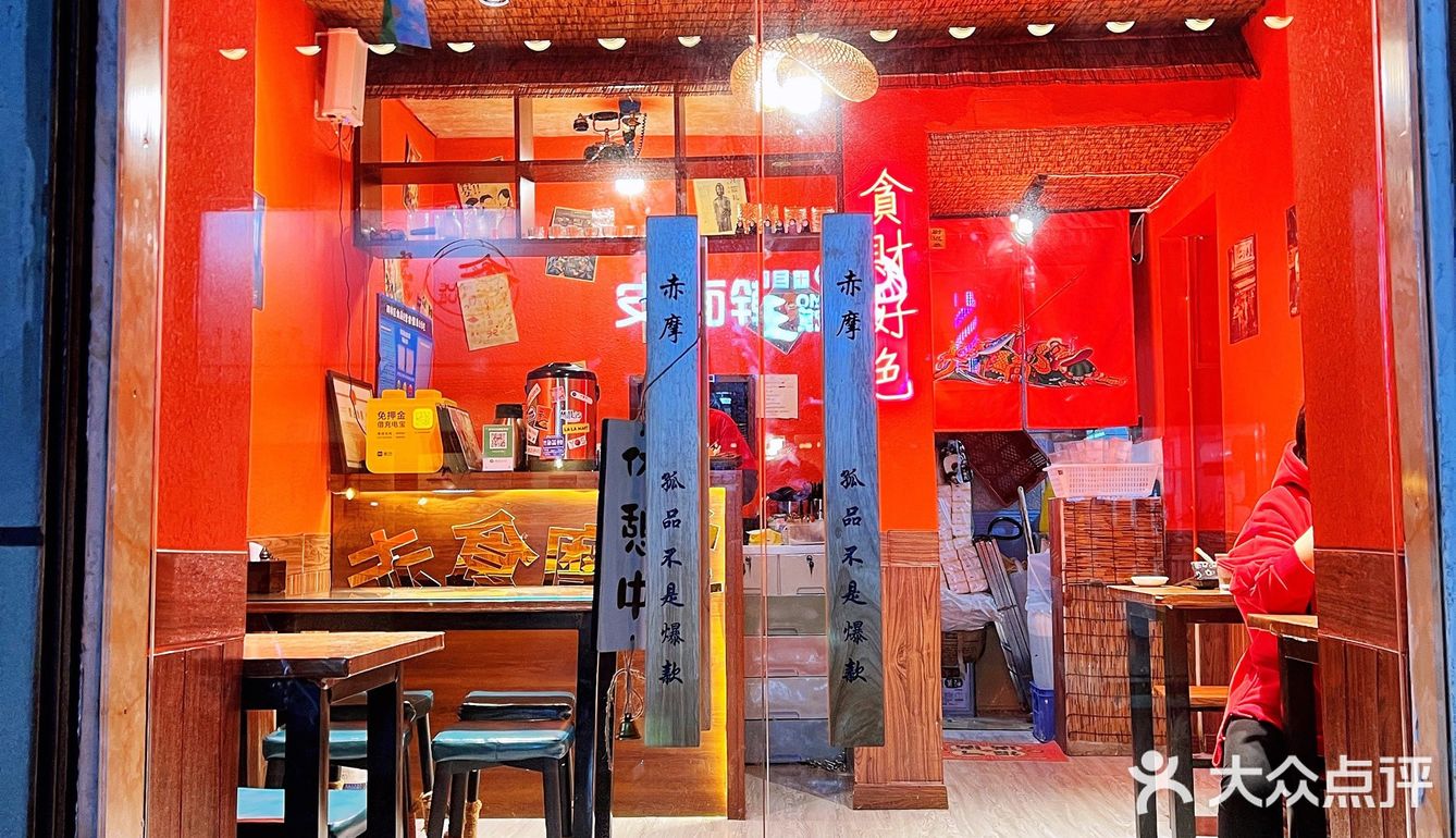 充满仪式感的赤摩·惊天日料，有点可爱~