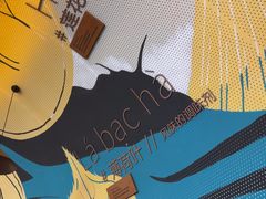 -美奈小馆·东南亚菜(福田星河COCO Park店)