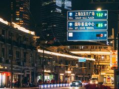 -上海外滩茂悦大酒店