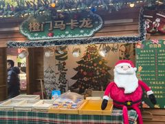 -青岛遇见米兰(八大关店)