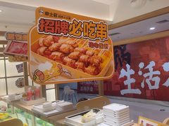 -串士多·回转小火锅(长安方圆荟店)