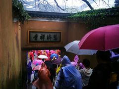 -普陀山慧济禅寺