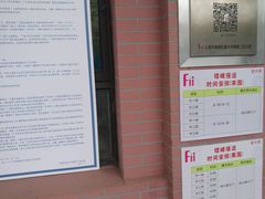 -复兴中路第二幼儿园