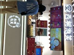 -西树泡芙(湖滨银泰in77B区店)