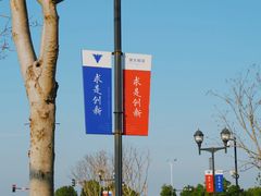-浙江大学(海宁国际校区)
