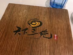 -天下三绝 牛肉面/红酒