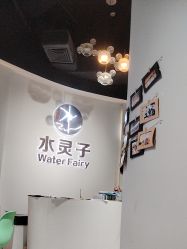 -水灵子·专注成人零基础