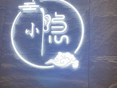 -小隐·采耳头疗spa(环宇城店)