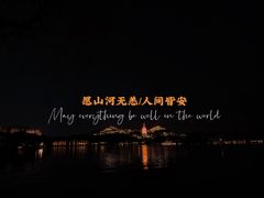 -杭州西湖桔子水晶酒店