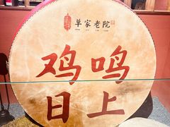 -单家老院·院子里的青岛菜(沙子口店)