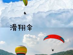 -趣飞飞黑麋峰国际滑翔伞基地