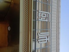 -额尔敦牛厨师铜板烧