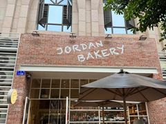 -佐敦面包铺·JORDAN BAKERY