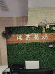 点击看大图 -漂亮妈妈产后恢复中心(回龙观店)