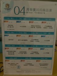 -华美国际月子会所(合生店)
