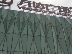 -宁波鄞州万达广场