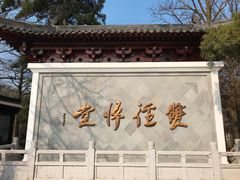-径山寺