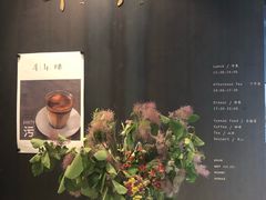 大门-半山腰·云南菜(侨福芳草地店)